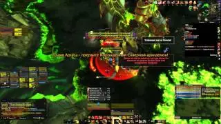 Heroic Archimonde\Архимонд Fury Warrior PoV