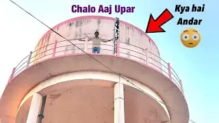 क्या है ऊपर.? 😱Aur Kya Hai Andar🤔.? | What is inside Big Water Tank? | Dayasagar Dayma 