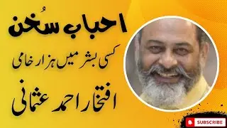 Kisi Bashar Mein Hazaar Khaami |کسی بشرمیں ہزار خامی | Iftikhar Iffi | احباب سُخن |