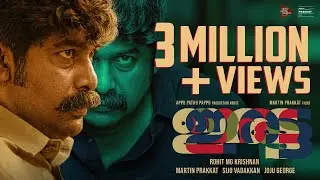 IRATTA Official Trailer | Joju George | Martin Prakkat | Anjali | Rohit MG Krishnan