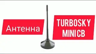 Антенна Turbosky MINI CB