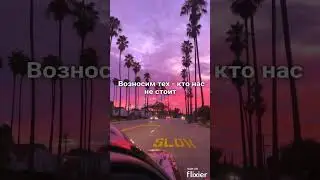 Сильные слова... #youtubeshorts  #shorts #рекомендации #шортс #amazing #top #trending #trend #цитаты