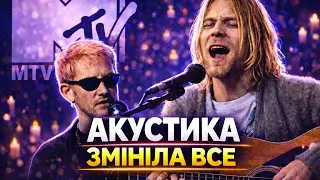 Як ПОПСОВИЙ канал врятував РОК-МУЗИКУ у 90-х?