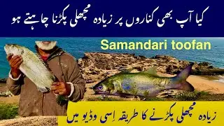 Best fishing point in China port Karachi beach | best fishing tips | best fishing hooks 