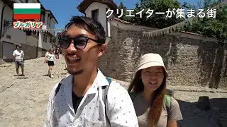 【第98話ブルガリア#3 】アートで溢れるプロブディフの街を散策 | 岡山県から送られた桃太郎像のある公園