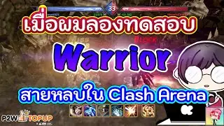 Cabal: Infinite Combo: My test of the evasion-focused Warrior build in Clash Arena.