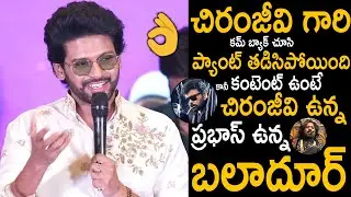 Naveen Polishetty Shocking Speech At Anaganaga Oka Raju Blockbuster Thank You Meet | Stv