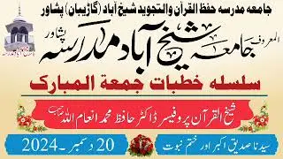 Dr Hafiz Inamullah at Sheikhabad Peshawar