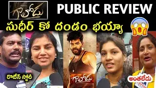 Public Response on Gaalodu Movie Review|Gaalodu Movie Review|Sudheer gaalodu|Gehna sippy