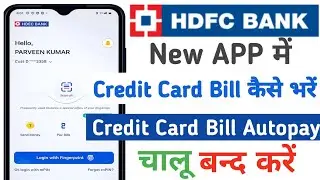 How to pay hdfc credit card bill via hdfc mobile app । How to enable Autopay in hdfc credit card 