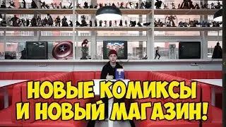 Новый магазин Time to be a Hero и новые комиксы! Человек-паук, Зенобия, Убить пересмешника