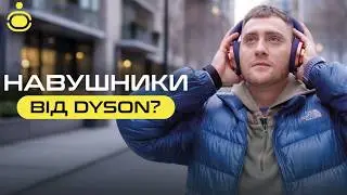 Чи варто купувати навушники Dyson OnTrac&trade;? Чесний огляд