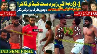 AnsarDogar Vs Rana Ansar |Nawaz Baja Club Vs 188 Ithad Club |94 Rb Atti Kabaddi Cup |2Nd Semi Final
