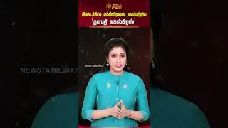 இன்டர்சிட்டி எக்ஸ்பிரஸை கைப்பற்றிய &lsquo;தளபதி எக்ஸ்பிரஸ்' | Jananayagan Poster | Jananayagan