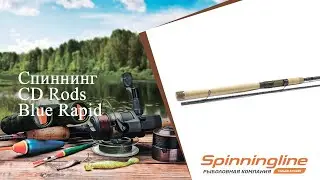 Спиннинг CD Rods Blue Rapid