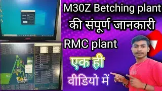 Basic introduction of ready mix concrete Betching plant| m30Z Betching plant की संपूर्ण जानकारी RMC