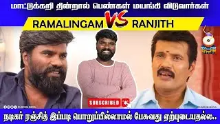 Art Director Ramalingam | Actor Ranjith | Director PaRanjith | #Artdirector #Ranjith #paranjith