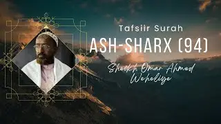 Tafsiirka suurada Ash-Sharx (94) juz Amma | Sheikh Omar Ahmed Weheliye