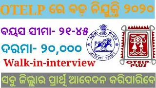 ODISHA OTELP RECRUITMENT 2020||ODISHA JOB UPDATE 2020