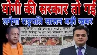 Abisar Sharma | godi media|today news |yogi up cm | ravish Kumar