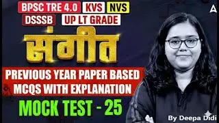 UP LT Grade Music Classes | BPSC TRE Music Question Paper | DSSSB Music PYQ | KVS NVS Music PYQ