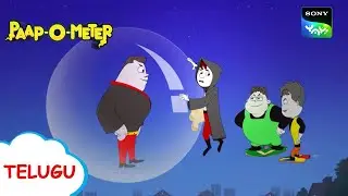 భూత్ vs భూత్ | Paap-O-Meter | Full Episode in Telugu | Videos For Kids