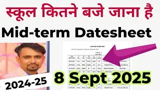 जल्दी देख लो Cycle 1 & cycle 2 Time table Mid term datesheet 2025 class 6,7,8,9,10,11,12 /doe 