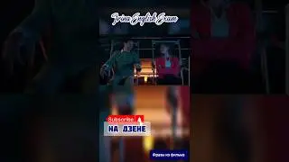 Романтика. Английские фразы из фильма #english #love #romantic