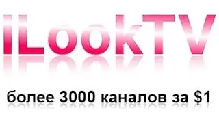 Ilook tv на SmartTV как я смотрю телевизор на телефоне Плейлист m3u для IPTV 2024