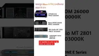 Power Full Amplifiers price 😱 #dj #bass #reels #amplifier