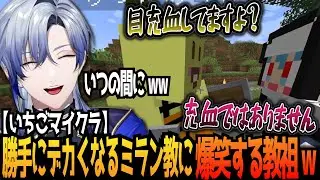 【#いちごマイクラ】複数視点まとめ｜ミラン教誕生から教会を作るまでの怒涛の布教営業に爆笑する何も知らない教祖様ミランw【にじさんじ/ミラン・ケストレル/ちぐさくん/たちばなくん/やなとくん】