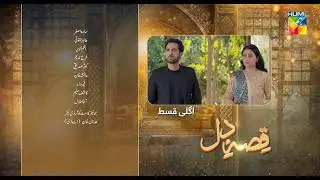 Qissa-e-Dil - Episode 22 Teaser - 6th September 2024 - [ Azfar Rehman & Hina Afridi ] - HUM TV
