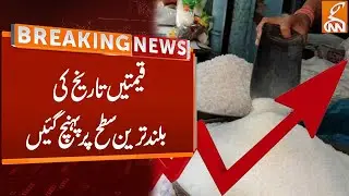 Inflation on its peak | Breaking News | GNN