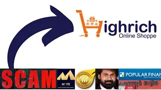 ഹൈറിച്ച് തട്ടിപ്പാണോ?  Is HighRich A SCAM? അടുത്തതായി പൊളിയുക ഹൈറിച്ചോ?