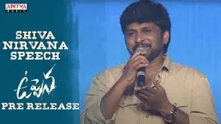 Shiva Nirvana Speech | Uppena Pre Release | Panja Vaisshnav Tej, Krithi Shetty |Vijay Sethupathi|DSP