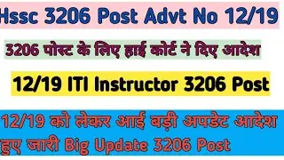 HsscAdvt no12/19 Post 3206 hssc iti instructor 12/19 stay order12/19 iti instructor 3206 post update