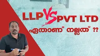 Difference between LLP and Private Limited | LLP or PVT LTD which is Best ?
