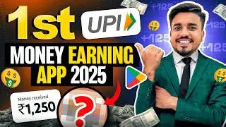 2025 NEW UPI MONEY EARNING APP || New Paytm Earning App || New Earning App Today || Under25 App