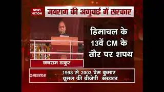 Watch  Live | Himachal Pradesh: Jairam Thakur's swearing-in ceremony in Shimla
