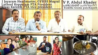 programvideo kasaragod district school kalolsavam Program Camity GVHSS MOGRAL