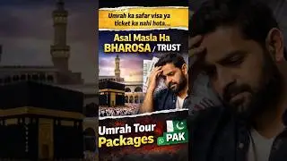 Umrah Sirf Package Nahi Hota &mdash; Asal Cheez Hai TRUST | Choose the Right Umrah Company