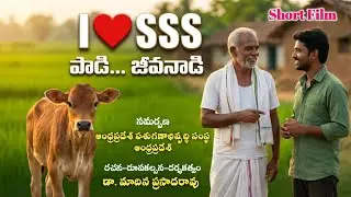 I Love SSS - Short film - Farmer sponsored promotional film #drmadina