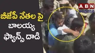 Clash Between BJP Leaders And Balakrishna Fans Over Comments On PM Modi | ABN Telugu
