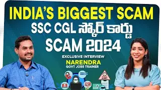 SSC CGL  2024 Scam |  SSC CGL 2024 Scam Detailed Explanation by Narendra | Indian Educational Scams