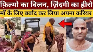 इस अभिनेता से Bollywood को कुछ सीख लेनी चाहिए । Pradeep Kabra