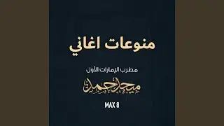 rhimat almawlaa