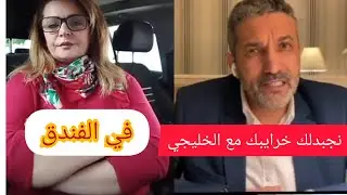 السعيد بن سديرة يقصف زكية محمد