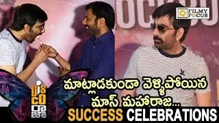 Disco Raja Movie Success Celebrations || Ravi Teja, VI Anand - Filmyfocus.com
