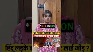 WILL 2026 BE DIFFERENT? (part 3)💔🥀 #emotional #hindumuslim #religion #sad #reality