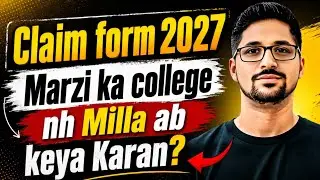 Claim form || Sindh college admissions claim form || Karachi board college claim form || 2027 SECCAP